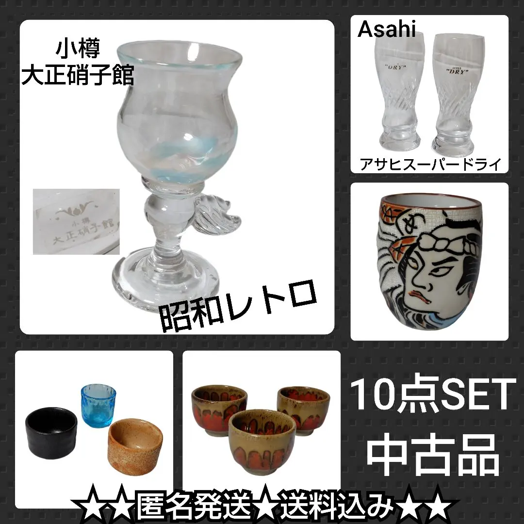 2026年最新】大正 硝子 小樽の人気アイテム - メルカリ