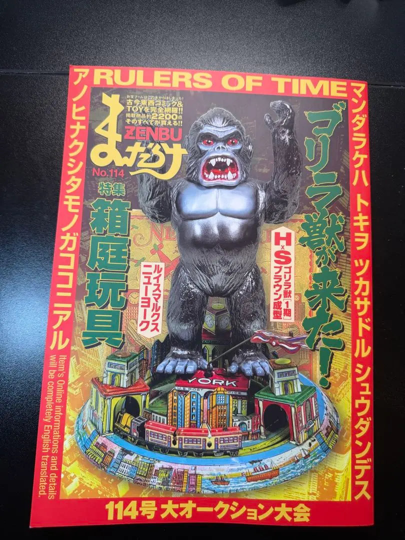 2026年最新】ソフビ ゴリラ獣の人気アイテム - メルカリ