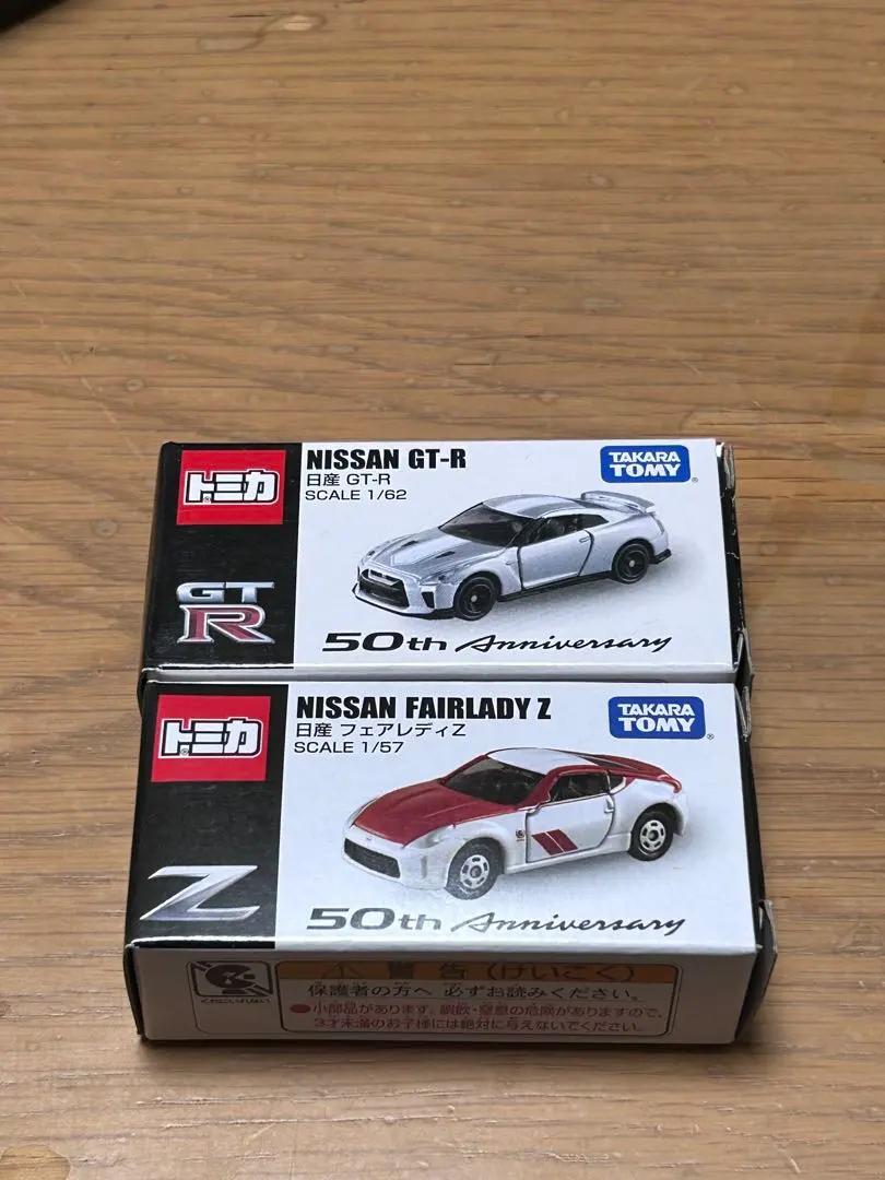 2026年最新】トミカ gt-r 50th アニバーサリーコレクションの人気
