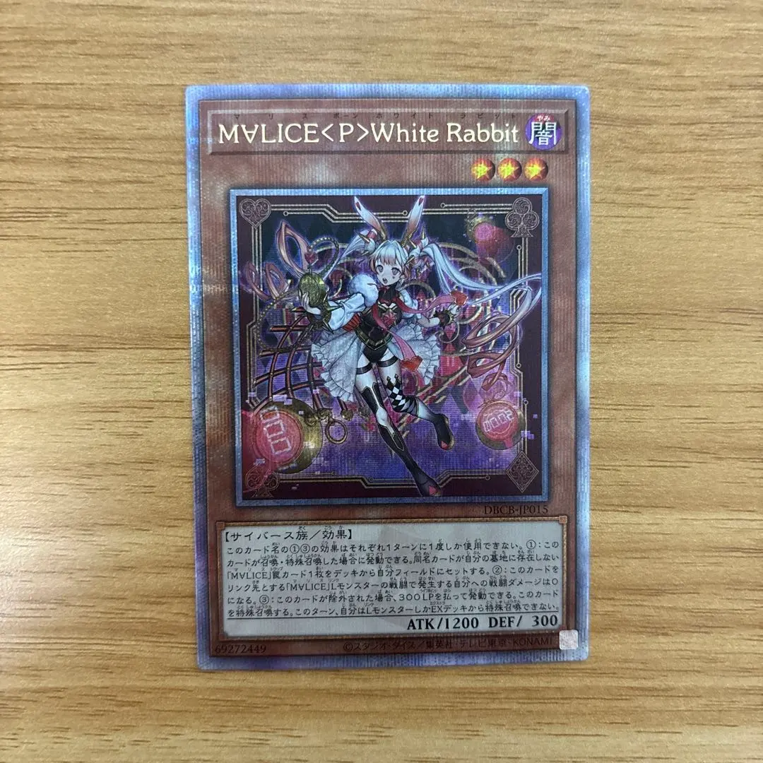 2026年最新】遊戯王 マリス 25thの人気アイテム - メルカリ