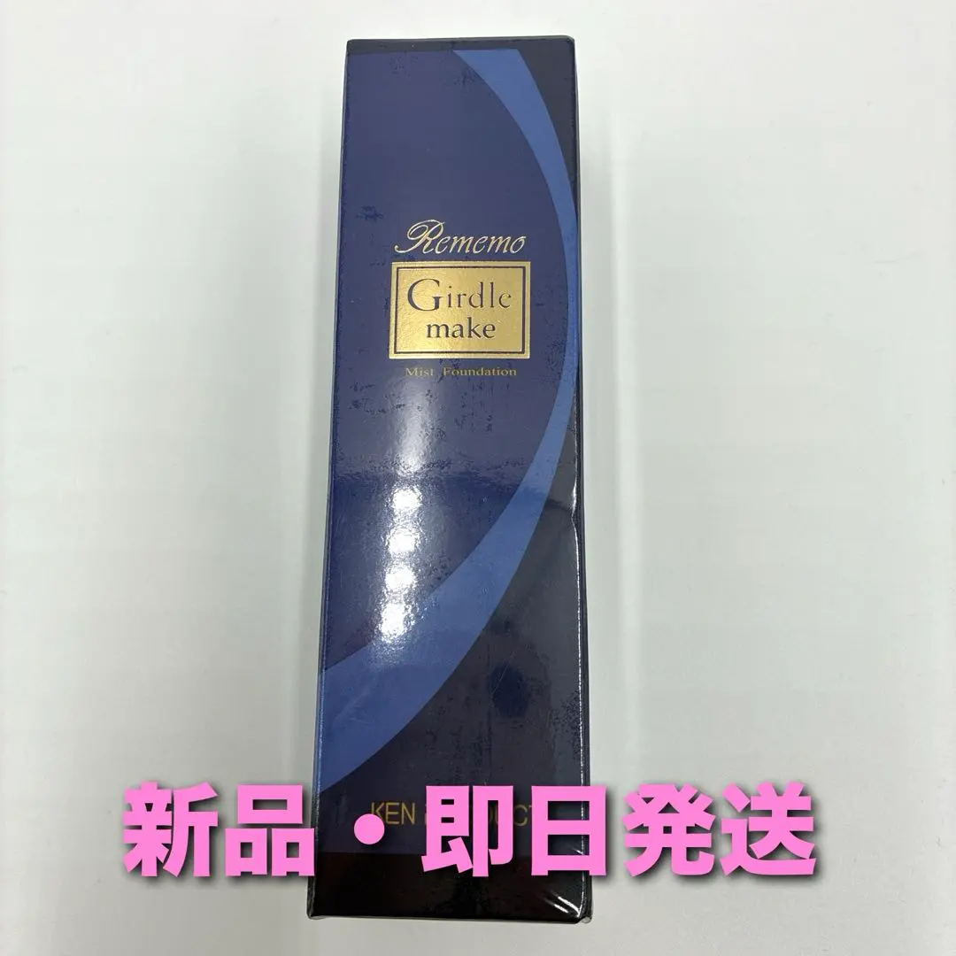2026年最新】リメモ ガードルメイク ミストの人気アイテム - メルカリ