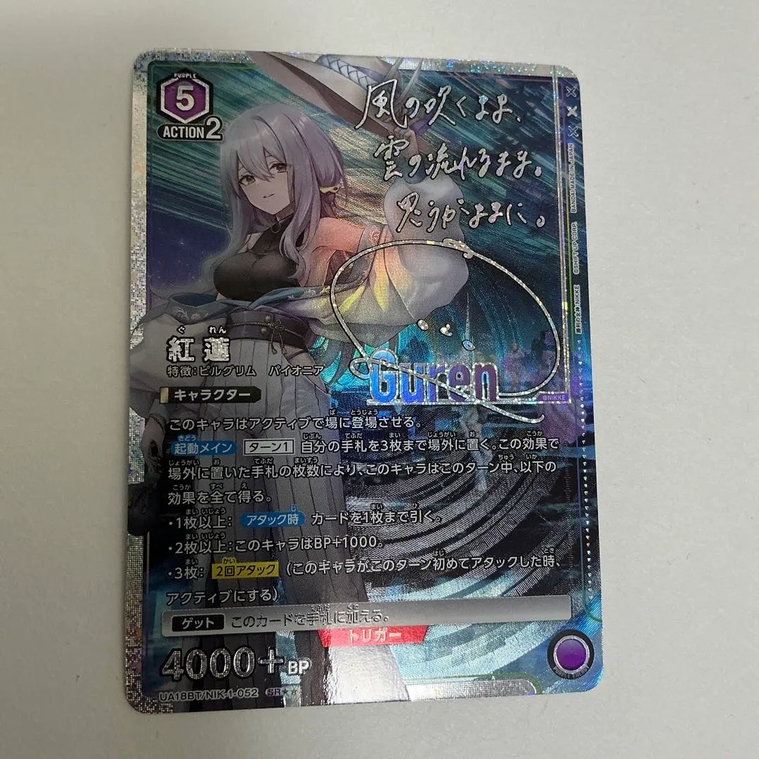 2026年最新】ニケ 紅蓮 サインの人気アイテム - メルカリ