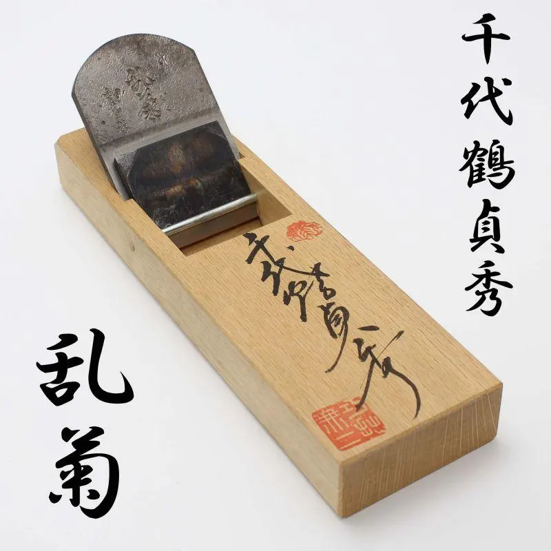 2026年最新】鉋 千代鶴乱菊の人気アイテム - メルカリ