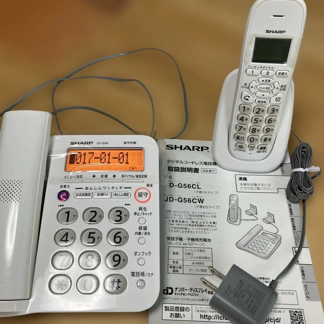 2026年最新】シャープ電話機 jd-g56clの人気アイテム - メルカリ