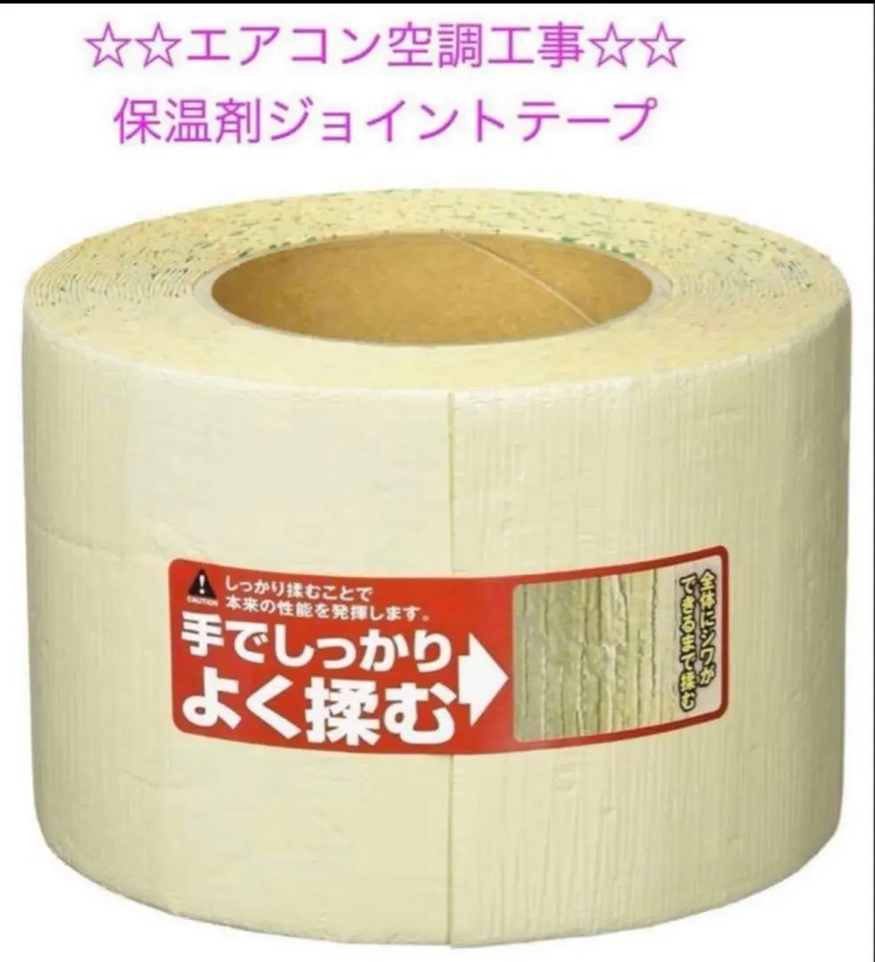 2026年最新】バイツテープの人気アイテム - メルカリ