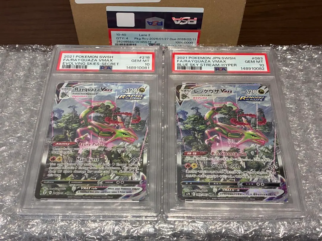 2026年最新】レックウザvmax sa psa10の人気アイテム - メルカリ