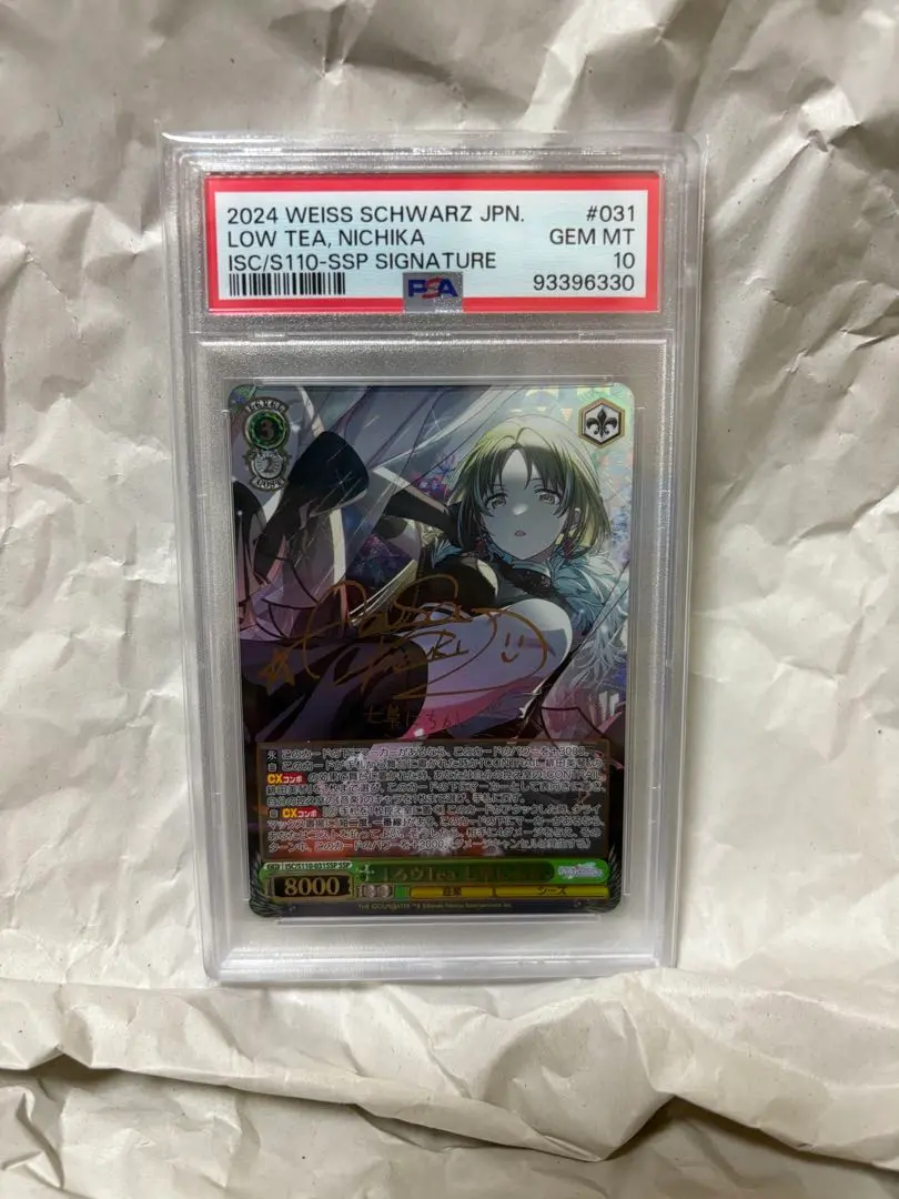 2026年最新】七草にちか SSP psa10の人気アイテム - メルカリ