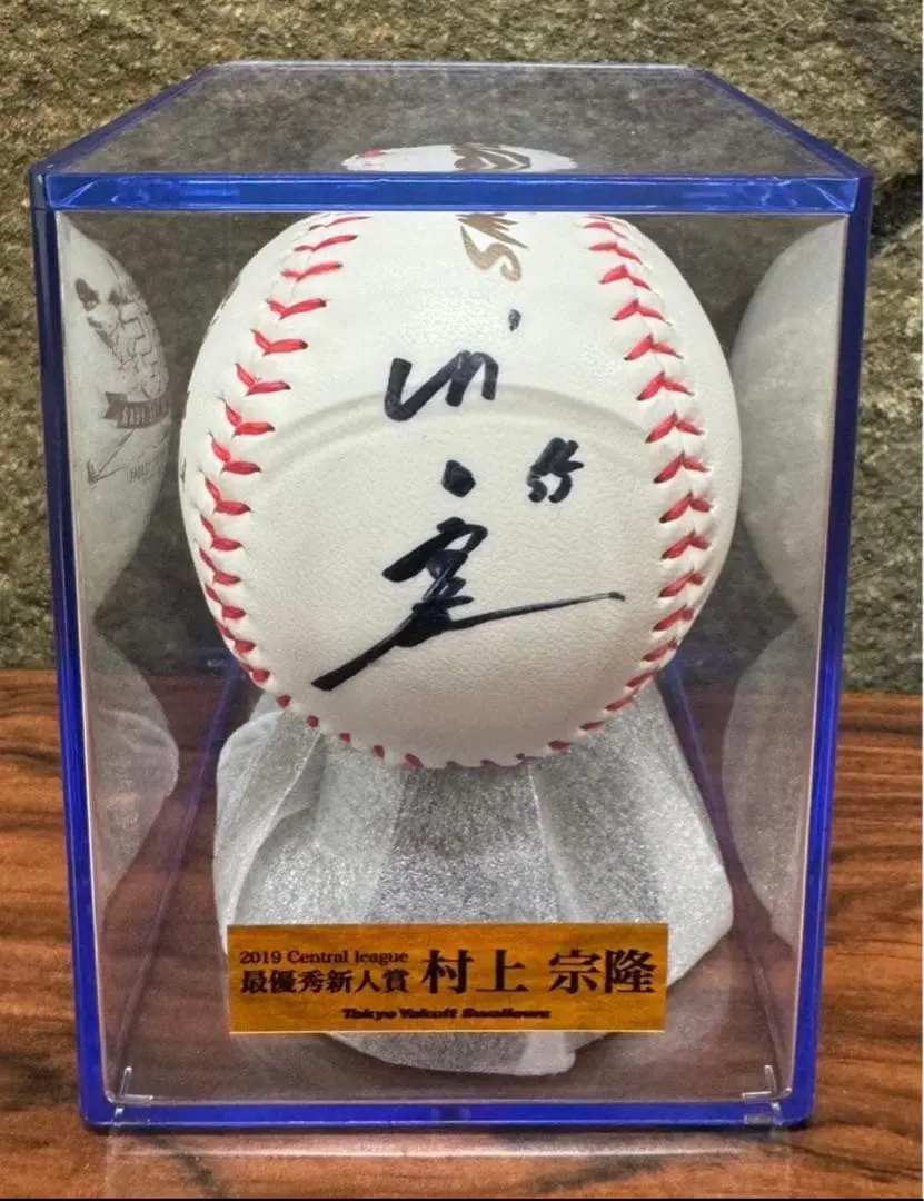 2026年最新】村上宗隆サインボールの人気アイテム - メルカリ
