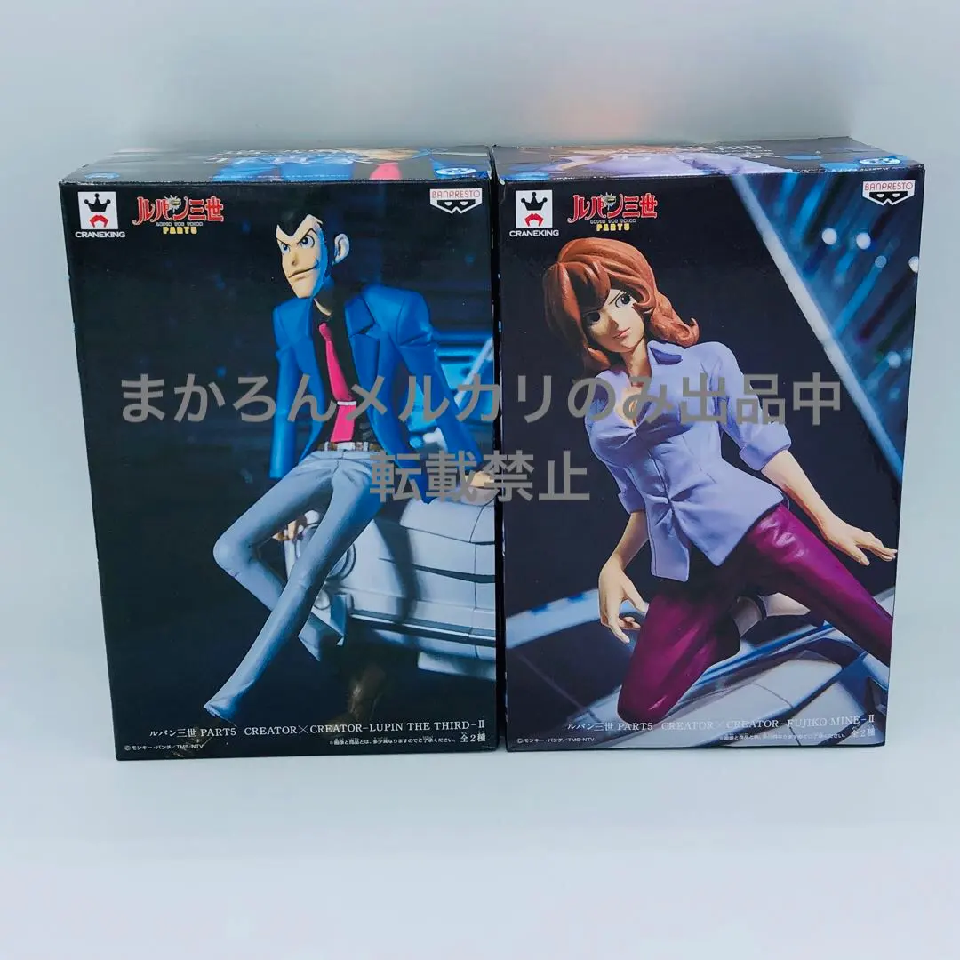2026年最新】ルパン三世 CREATOR PART5の人気アイテム - メルカリ