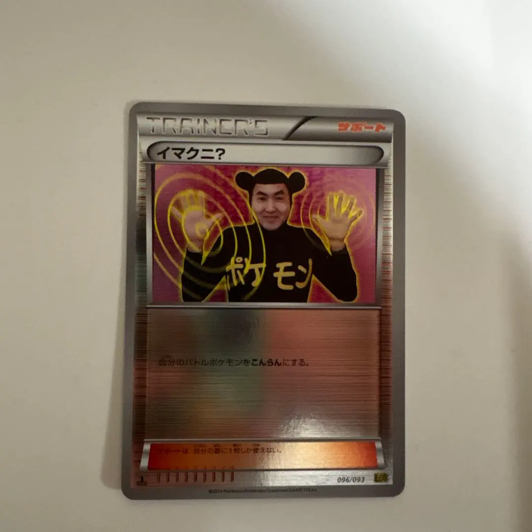 2026年最新】イマクニ psa10の人気アイテム - メルカリ