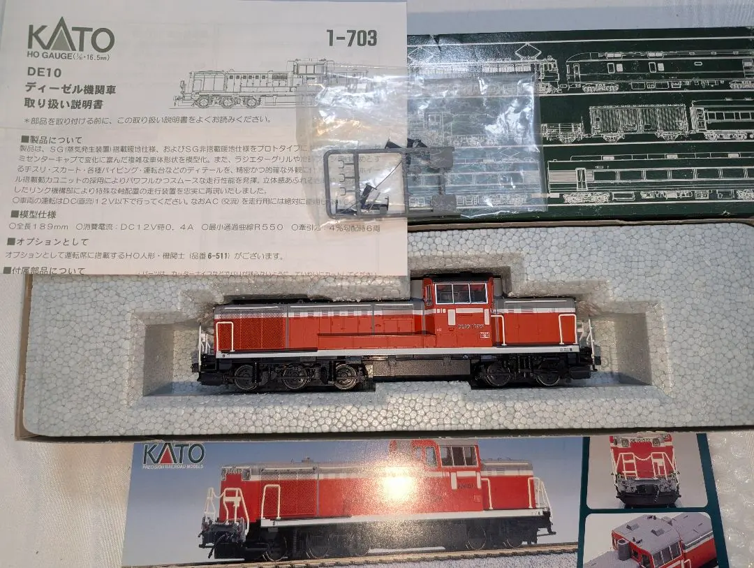 2026年最新】kato ho de10の人気アイテム - メルカリ