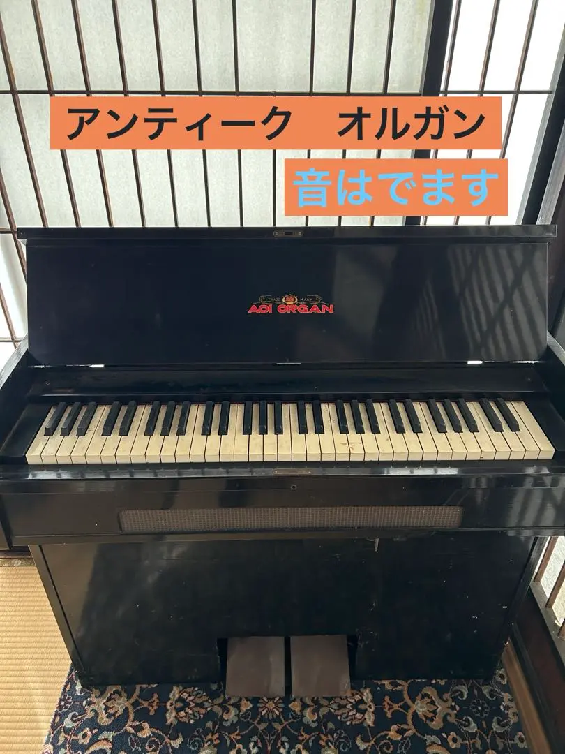 2026年最新】足踏み オルガンの人気アイテム - メルカリ