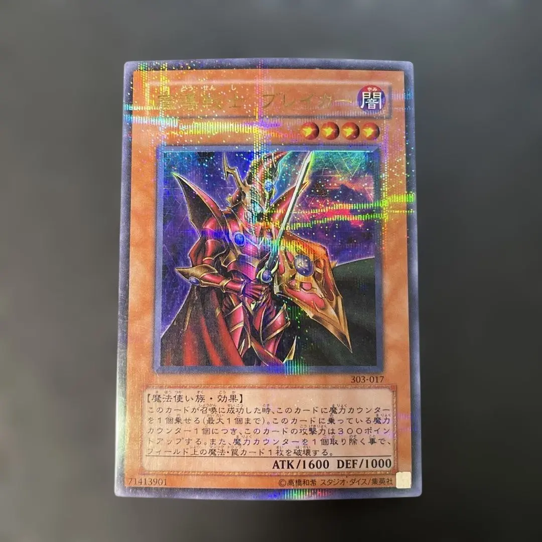 2026年最新】魔導戦士 ブレイカー 303の人気アイテム - メルカリ