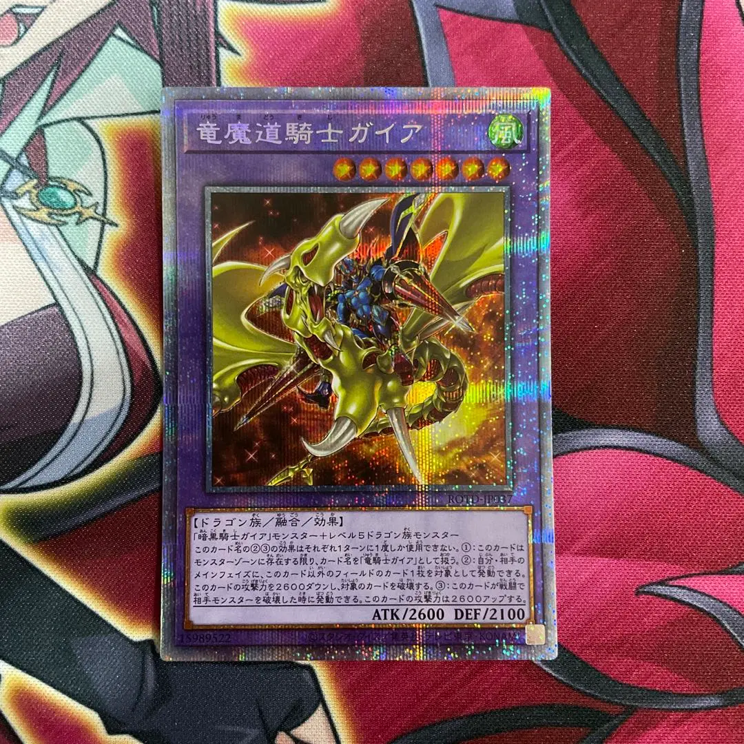 2026年最新】竜騎士ガイア プリズマの人気アイテム - メルカリ