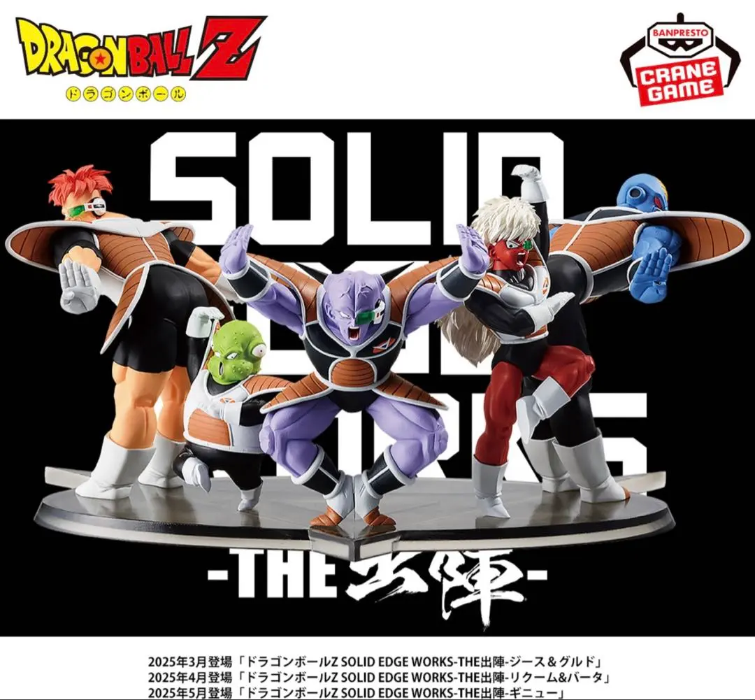 2026年最新】超造形魂 ギニュー特戦隊の人気アイテム - メルカリ