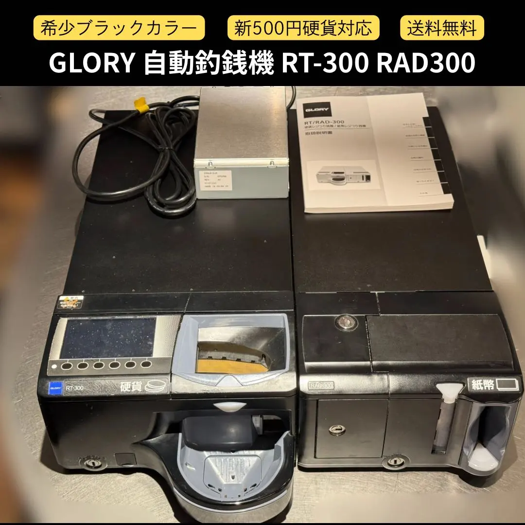 2026年最新】glory rt-300 rad-300の人気アイテム - メルカリ