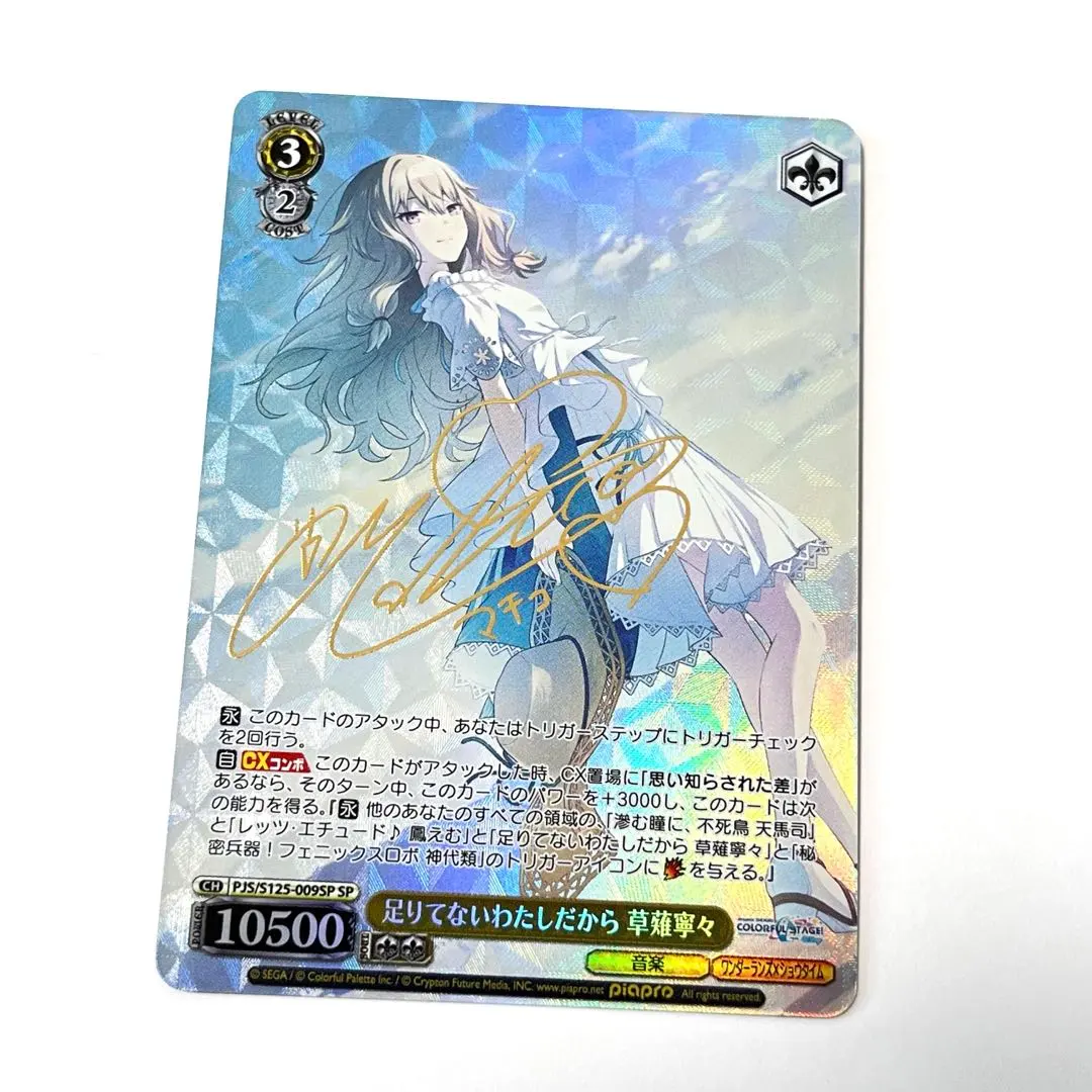 2026年最新】草薙寧々 サインの人気アイテム - メルカリ