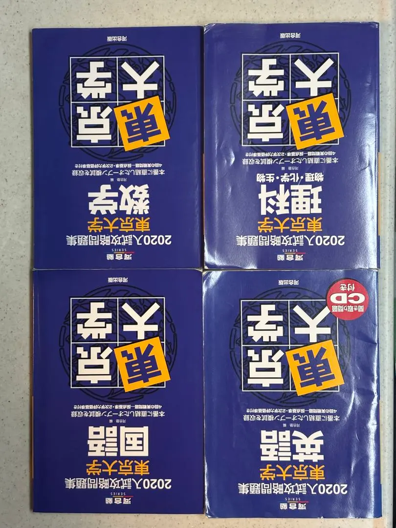 2026年最新】東大オープン過去問の人気アイテム - メルカリ