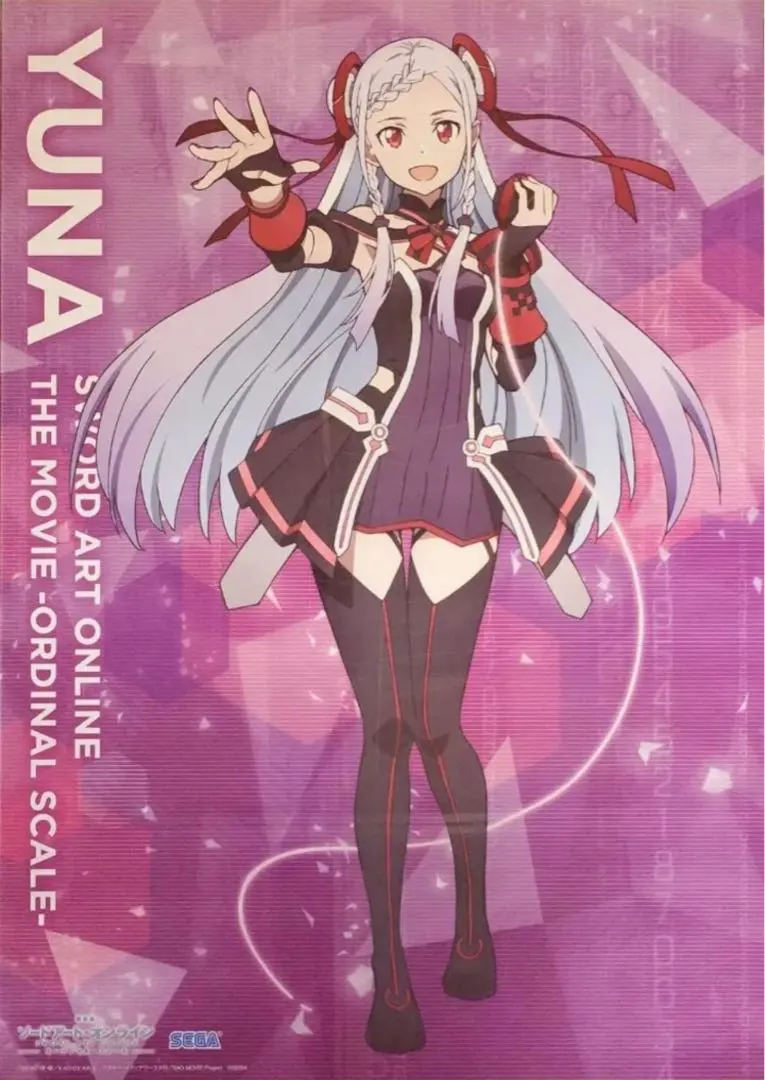 2026年最新】劇場版ソードアートオンライン オーディナルスケール