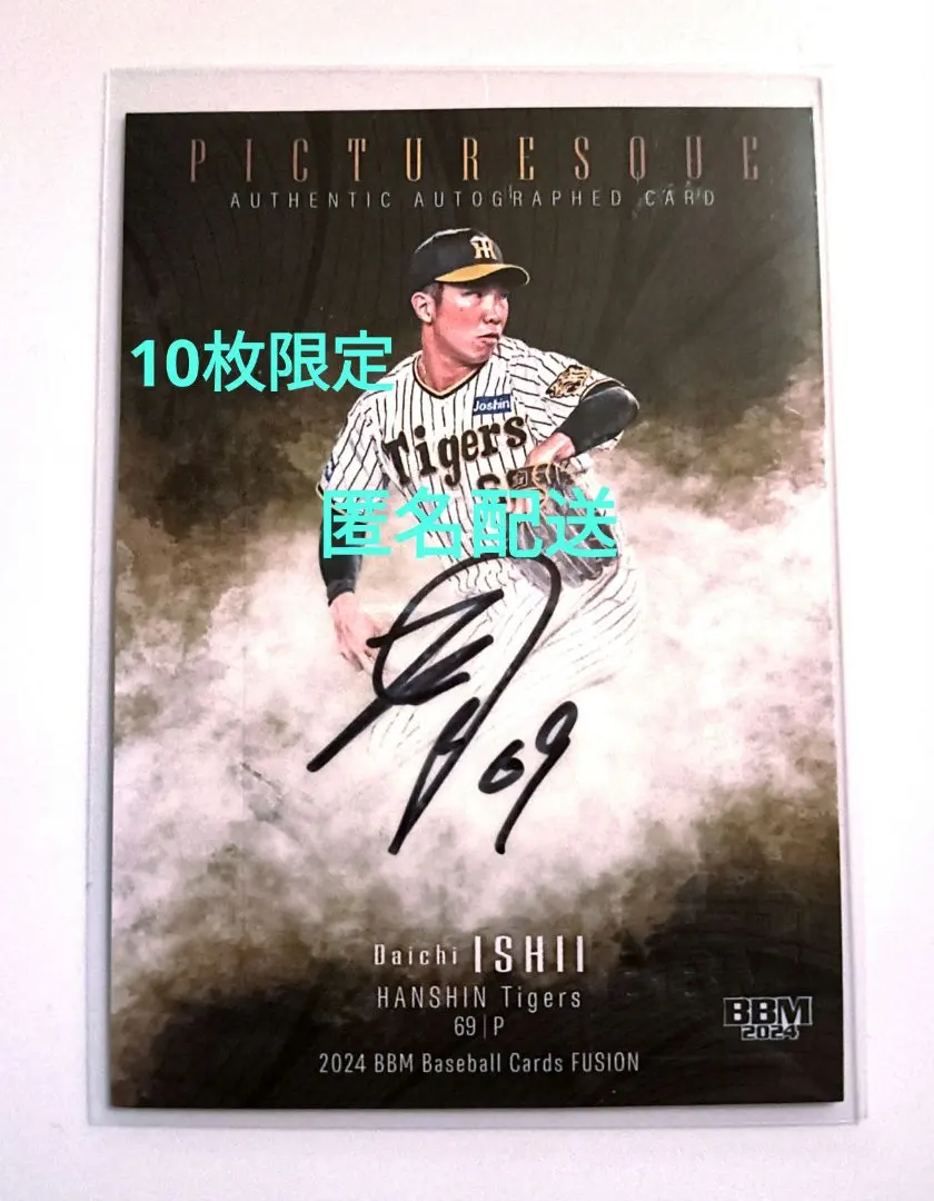 2026年最新】石井大智 サインの人気アイテム - メルカリ