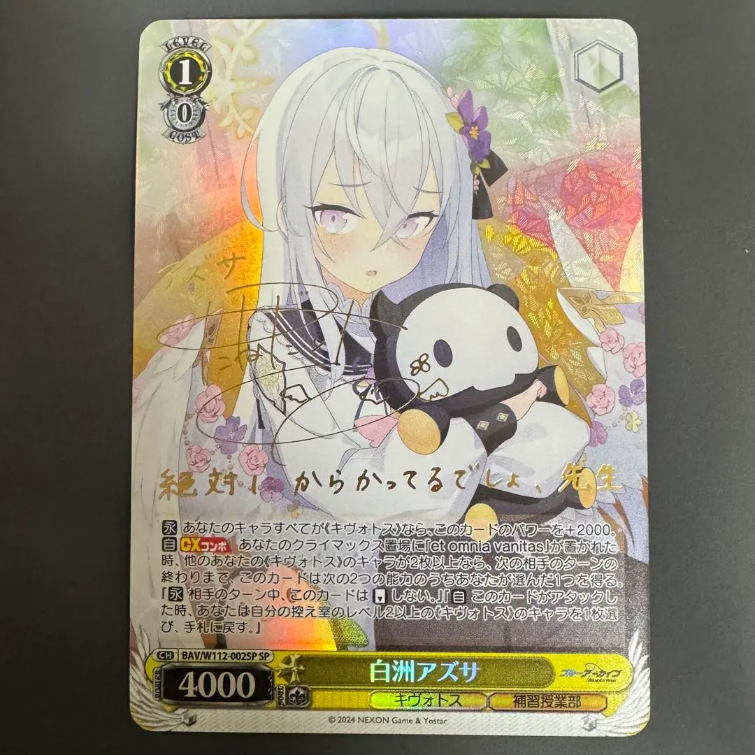 2026年最新】白洲アズサ サインの人気アイテム - メルカリ