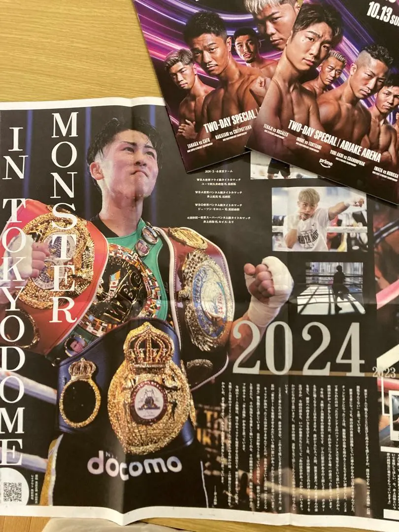 2026年最新】井上尚弥 パンフレットの人気アイテム - メルカリ