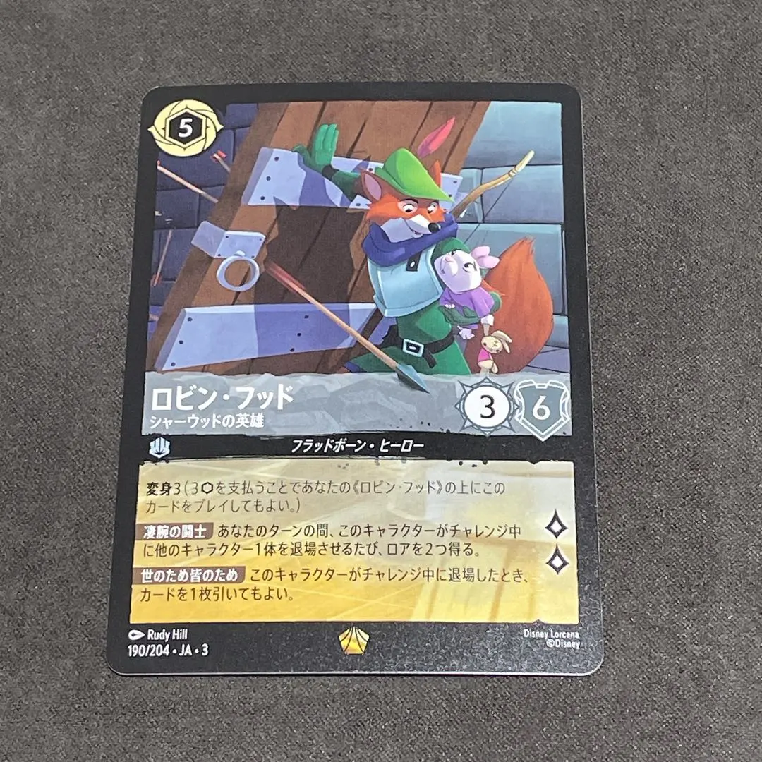 2026年最新】ロビン・フッド シャーウッドの英雄 レジェンダリーの人気