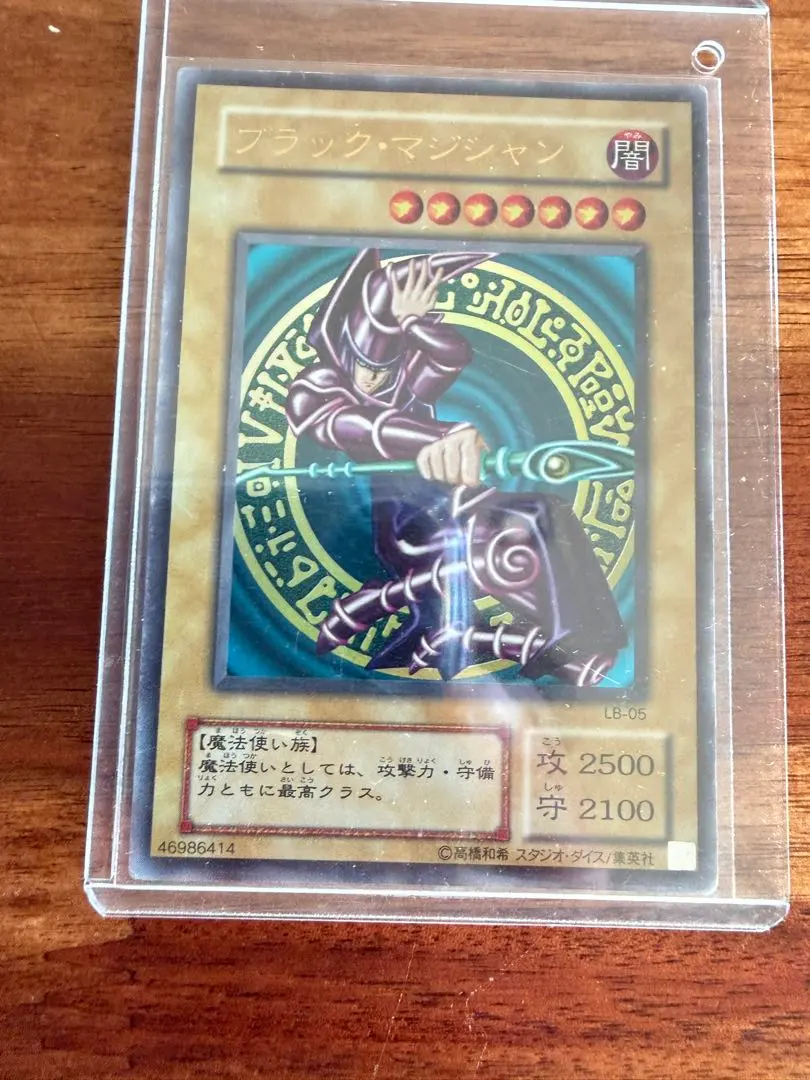2026年最新】ブラック マジシャン lb- 5の人気アイテム - メルカリ