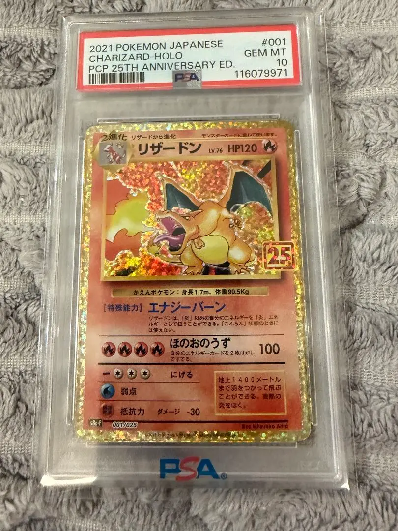 2026年最新】リザードン psa10 復刻版の人気アイテム - メルカリ