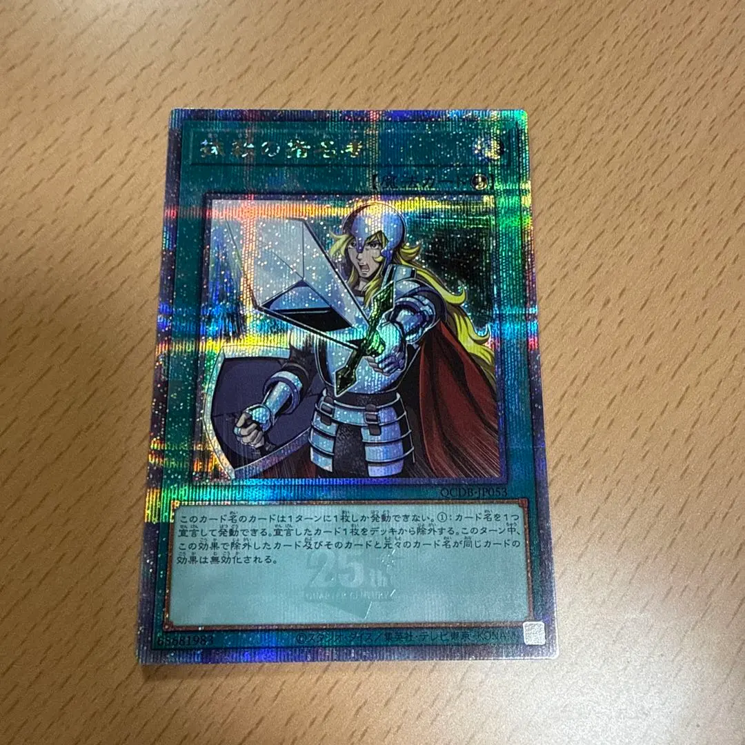 2026年最新】抹殺の指名者 25thの人気アイテム - メルカリ