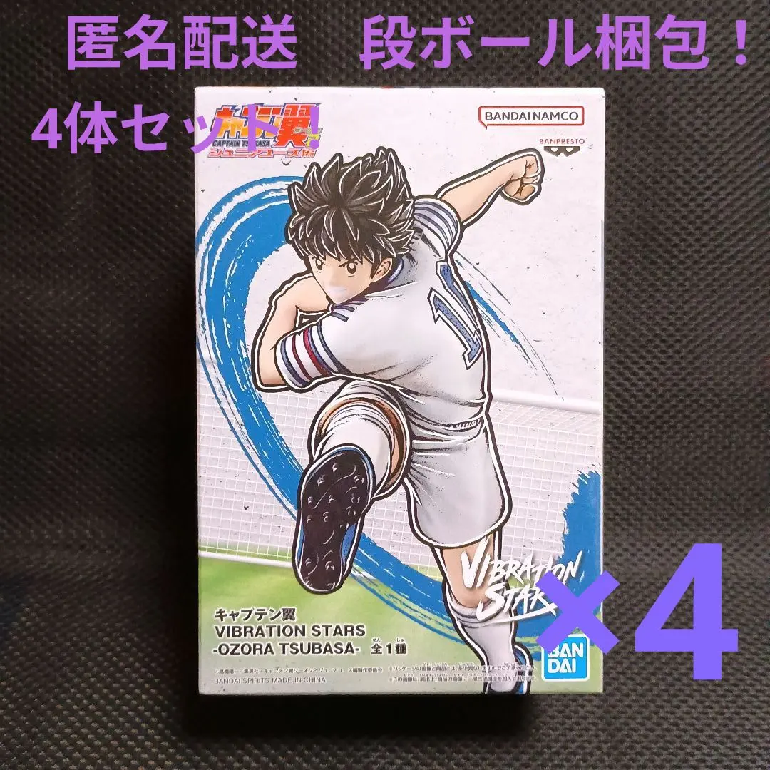 2026年最新】キャプテン翼 VIBRATION STARSの人気アイテム - メルカリ