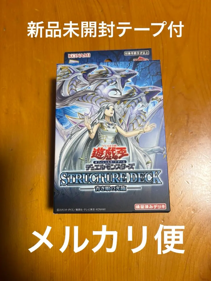 2026年最新】青き眼の光臨 未開封の人気アイテム - メルカリ