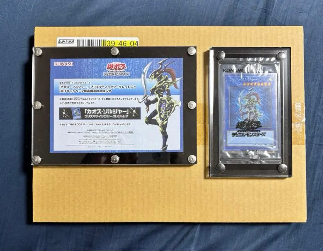 2026年最新】カオスソルジャー プリシクの人気アイテム - メルカリ
