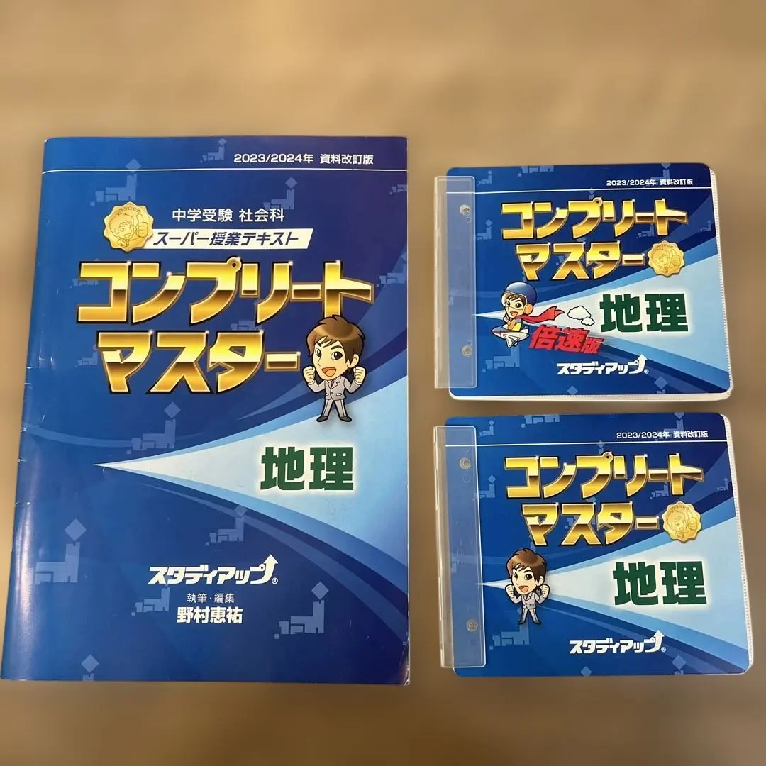 2026年最新】コンプリートマスター スタディアップの人気アイテム