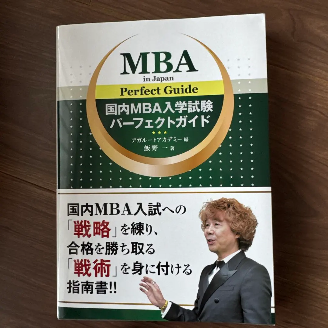 2026年最新】アガルート mbaの人気アイテム - メルカリ