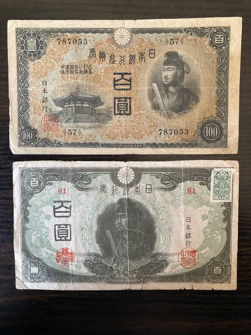 2026年最新】百円札 聖徳太子の人気アイテム - メルカリ