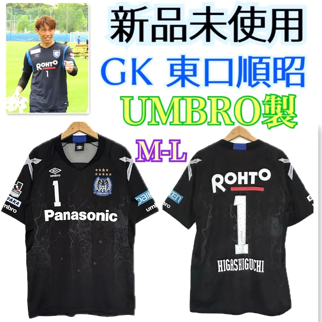 2026年最新】東口順昭 ユニフォームの人気アイテム - メルカリ