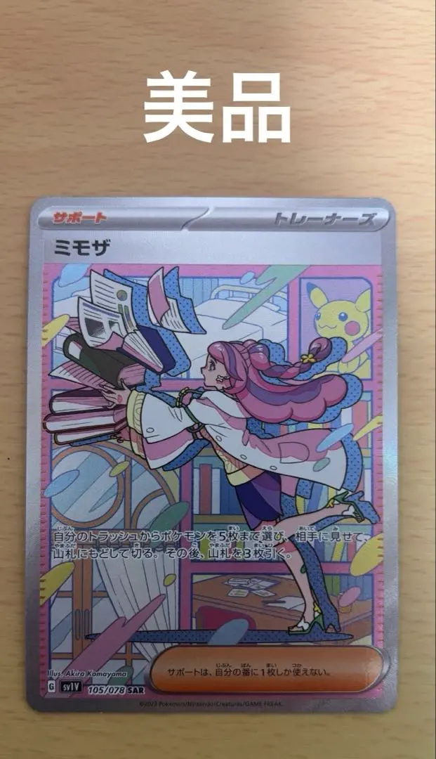 2026年最新】ミモザ sar エラーの人気アイテム - メルカリ