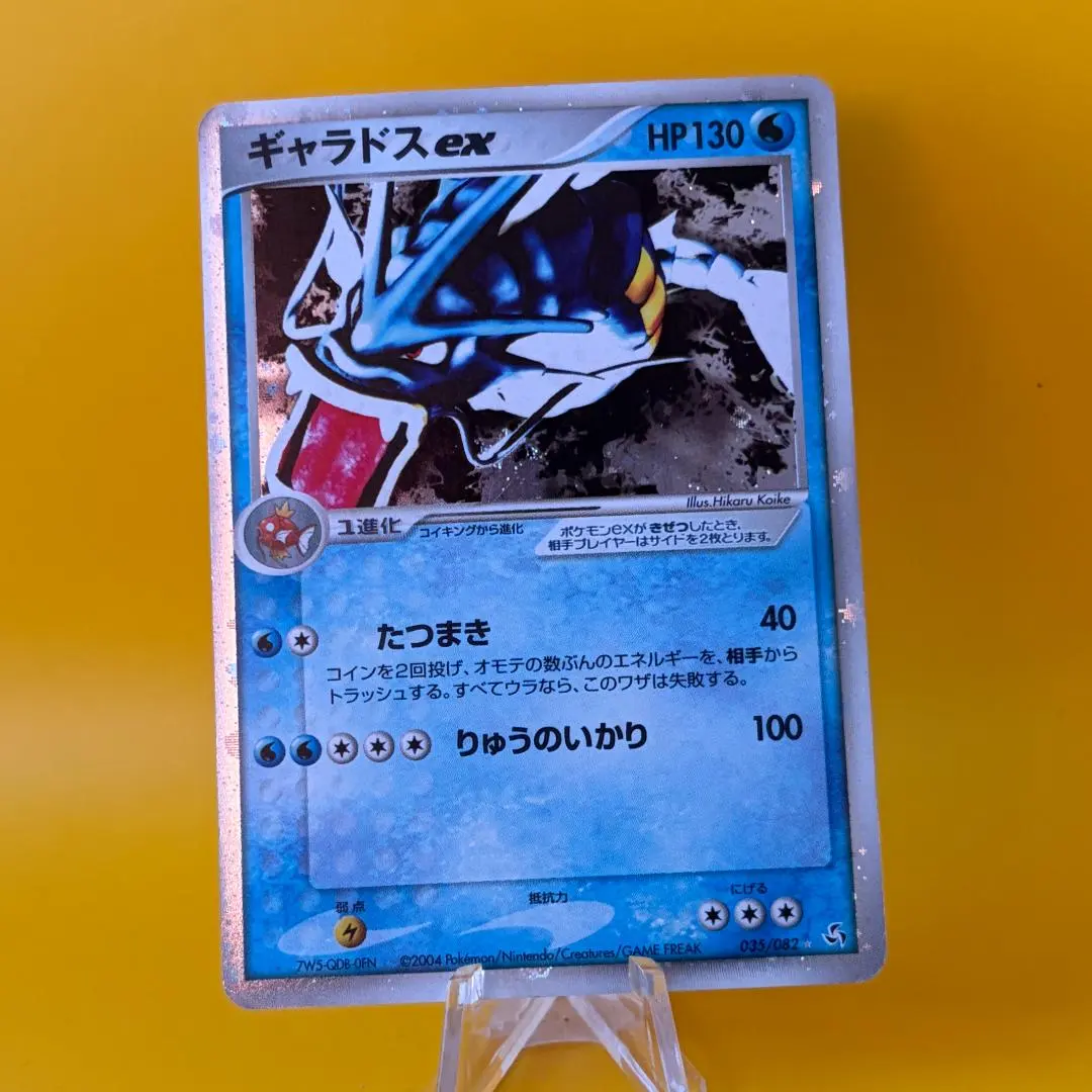 2026年最新】ギャラドスEX 伝説の飛翔の人気アイテム - メルカリ