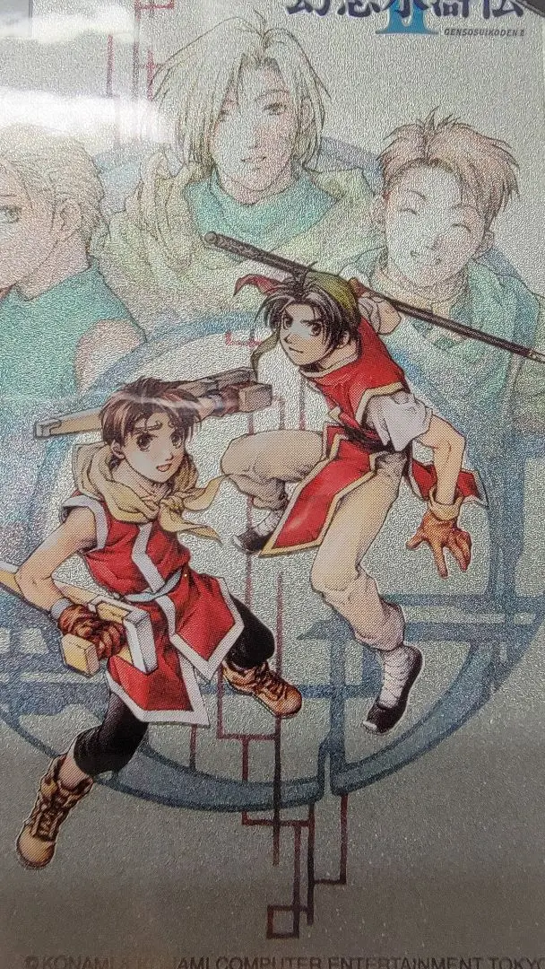 2026年最新】幻想水滸伝 ポスターの人気アイテム - メルカリ