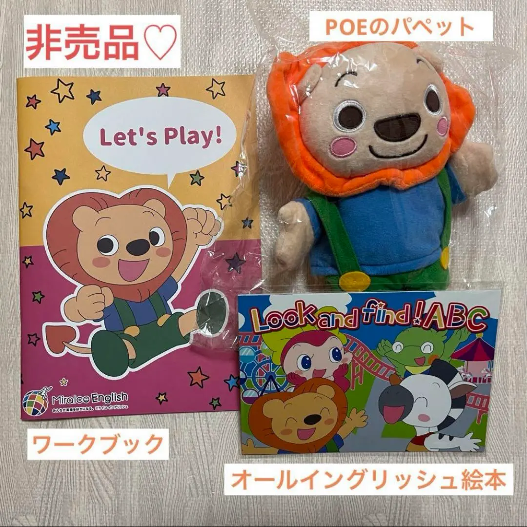 2026年最新】ミライコイングリッシュ パペットの人気アイテム - メルカリ