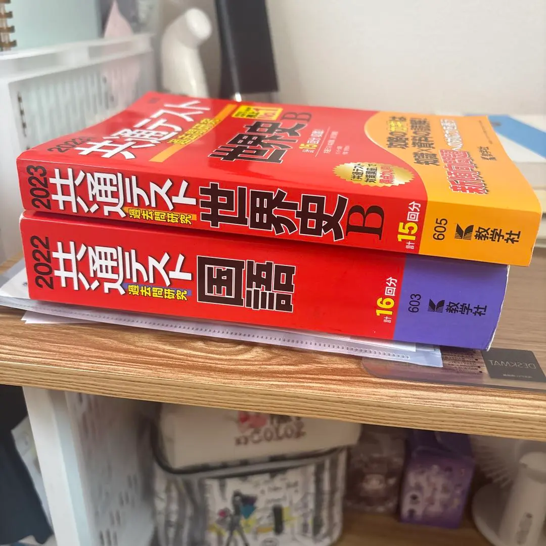 2026年最新】代ゼミ 共通テスト模試の人気アイテム - メルカリ