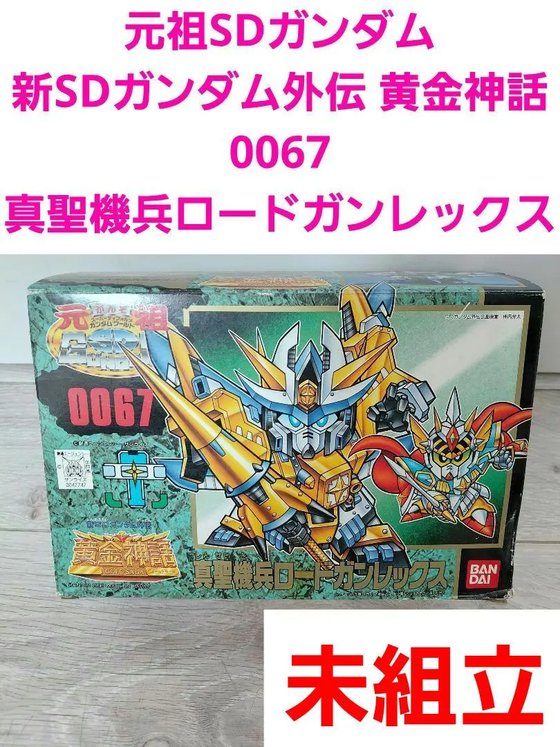 2026年最新】ガンレックス 元祖の人気アイテム - メルカリ