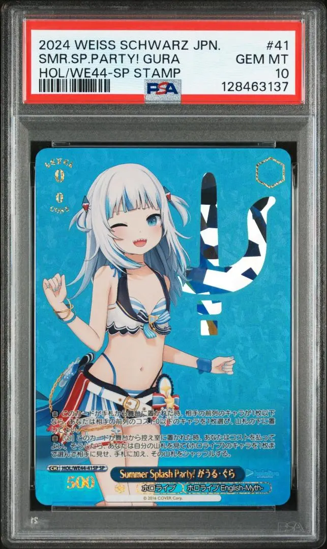 2026年最新】がうる・ぐら Summer SPの人気アイテム - メルカリ