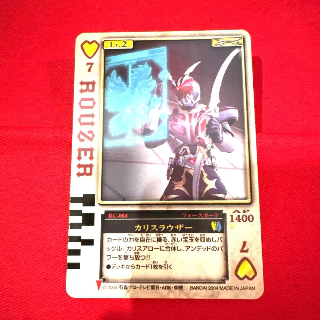 2026年最新】ラウズカード ハートの人気アイテム - メルカリ