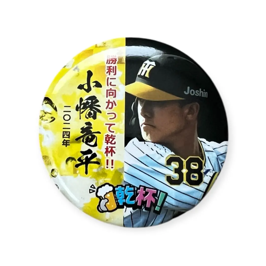 2026年最新】小幡 ユニフォームの人気アイテム - メルカリ