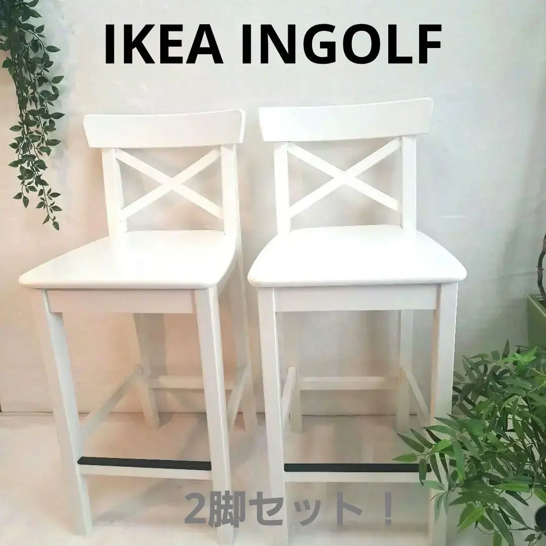 2026年最新】ikea ingolfの人気アイテム - メルカリ