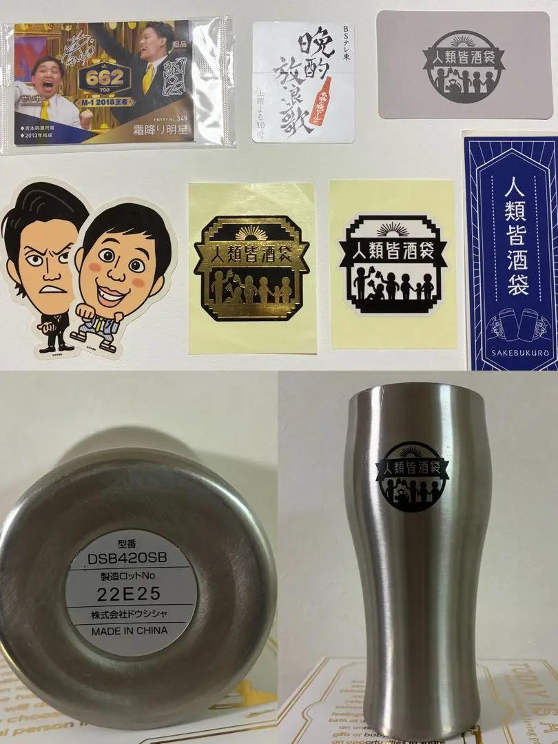 2026年最新】霜降り明星 サインの人気アイテム - メルカリ