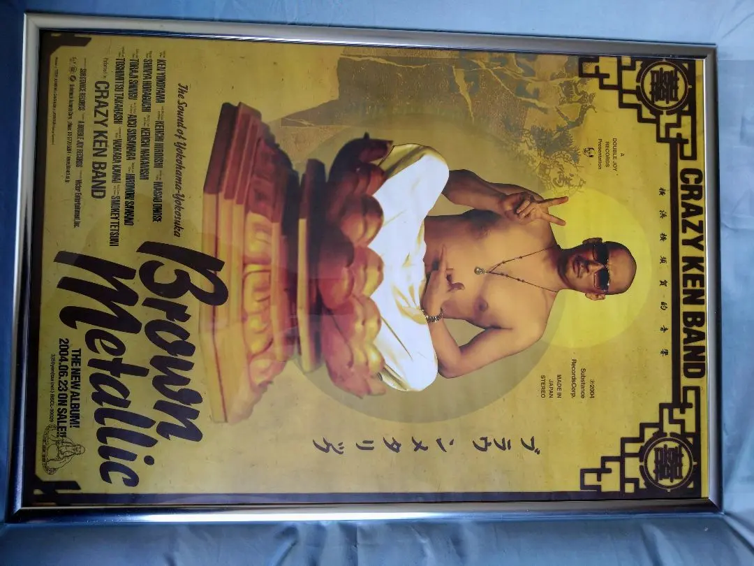 2026年最新】クレイジーケンバンド ポスターの人気アイテム - メルカリ