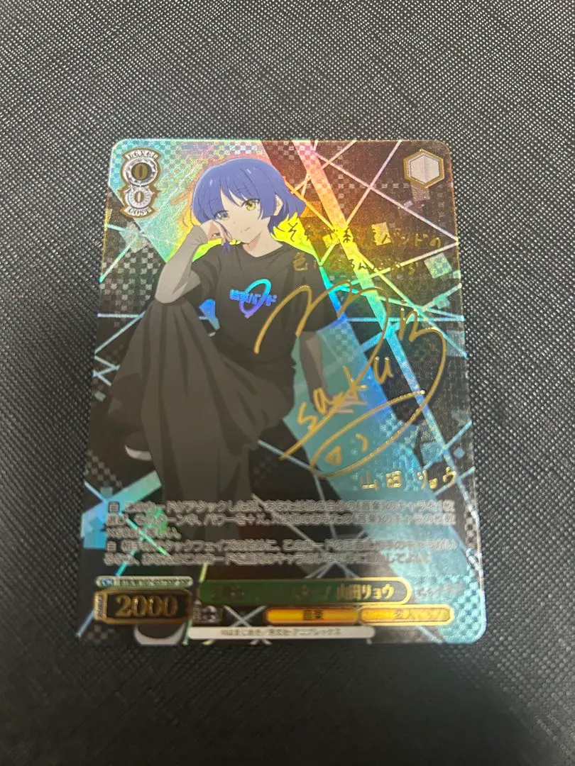 2026年最新】山田リョウ サインの人気アイテム - メルカリ